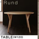 送料無料 テーブル W120cm | ダイニングテーブル 幅120cm 北欧 モダン デザイン ダイニング テーブル 食卓 円形 丸型 丸 木製 おしゃれ ひと...