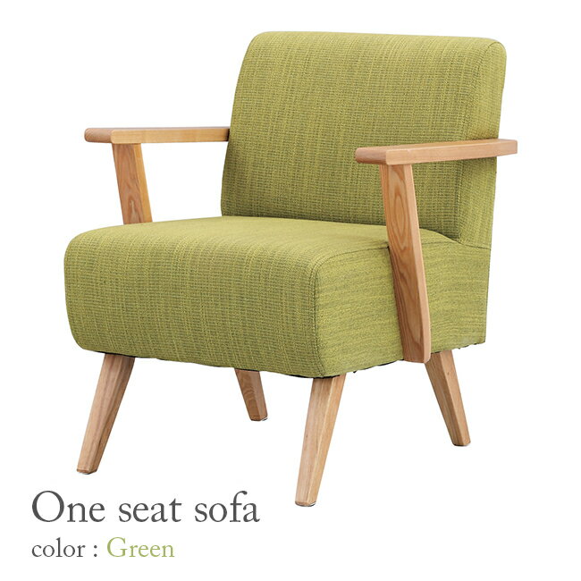 【最大3000円OFFクーポン※スーパーSALE】送料無料 1人掛け ソファ | ソファー Sofa チェア 椅子イス いす 一人掛け 1P おしゃれ かわいい シンプル 家具 リビング 一人暮らし インテリア [2]