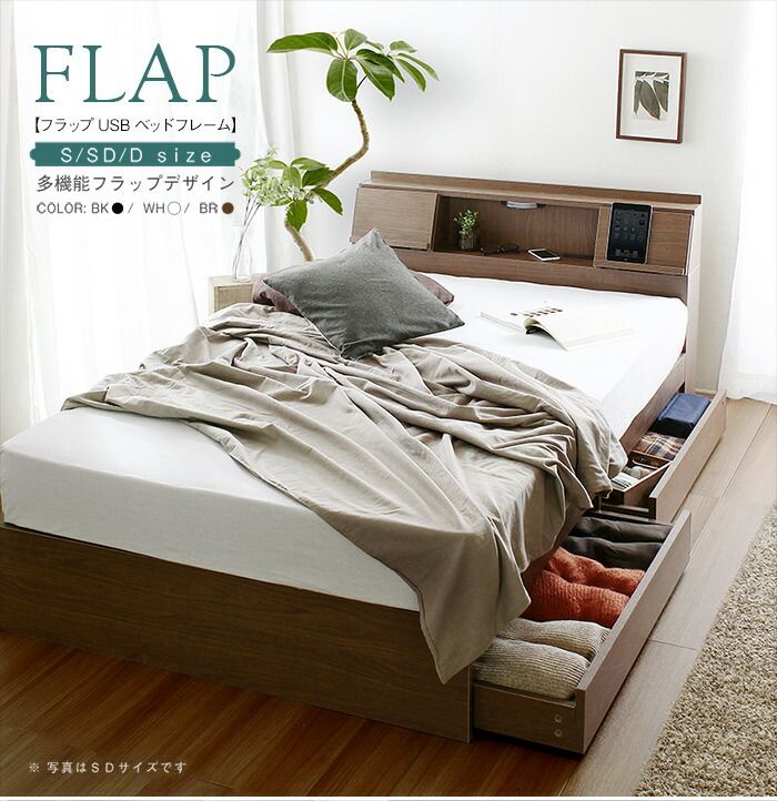 送料無料 USB付き 多機能ベッドフレーム シングルベッド ベッドフレーム セミダブルベッド USB付き 送料無料 格安 安い おすすめ おしゃれ USB付き 多機能 ベッドフレーム ウォールナット ブラック ホワイト［お買い物マラソン］