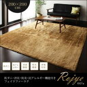 送料無料 ラグ 200cm×200cm | ファーラグ フェイクファー ラグマット マット カーペット