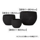3個セット ボウル プランター | プランター 植木鉢 鉢 鉢カバー 鉢植え シンプル モダンガーデン ガーデニング 庭 プランツギャザリング ブリコラージュフ...
