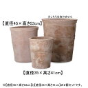 15号12号 2個セット テラコッタ ラウンド プランター | プランター 植木鉢 鉢 鉢カバー 鉢植え シンプル ガーデニング プランツギャザリング ブリコラ...