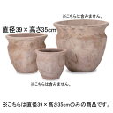 13号 テラコッタ プランター | プランター 植木鉢 鉢 鉢カバー 鉢植え ポット よせ植え シンプル モダンガーデン ガーデニング 庭 プランツギャザリング...
