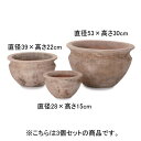 【7/30限定!店内全品ポイント2倍!更にお得なクーポン有】3個セット テラコッタ プランター | プランター 植木鉢 鉢 鉢カバー 鉢植え シンプル モダンガ...