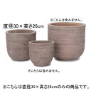 10号 テラコッタ ラウンド プランター | プランター 植木鉢 鉢 鉢カバー 鉢植え シンプル モダンガーデン ガーデニング 庭 プランツギャザリング ブリコ...