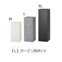 送料無料 ガーデン用ポット L | 鉢 プランター スクエア 植木鉢 ディスプレイ インテリア ガーデニング ガーデン雑貨 ポット グリーン 鉢植え おしゃれ ...