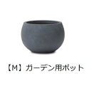 ガーデン用ポット M | 鉢 プランター 植木鉢 ディスプレイ インテリア ガーデニング ガーデン雑貨 ナチュラル ポット グリーン 鉢植え おしゃれ ベーシッ...
