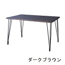 送料無料 ダイニングテーブル 幅120cm | ダイニングテーブル テーブル カントリー アメリカン 天然木 木製 おしゃれ 新生活 新居 ファミリー シンプル...