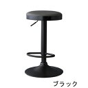 カウンタースツール | スツール カウンター バー カフェ 椅子 イス チェア モダン おしゃれ 新居 模様替え インテリア 人気 おすすめ シンプル モノトー...
