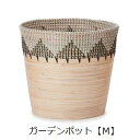 ガーデンポット M | ガーデン用品 ガーデニング ガーデンポット シンプル 鉢 ポット プランター 木 花 観葉植物 プランツギャザリング ブリコラージュフラ...