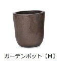 ガーデンポット M | ガーデン用品 ガーデニング ガーデンポット シンプル 鉢 ポット プランター 木 花 観葉植物 プランツギャザリング ブリコラージュフラ...