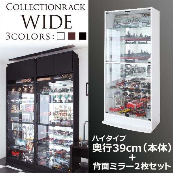 【最大3,000円OFFクーポン有！PT3倍！スーパーSALE】送料無料 3点セット コレクションラック ハイタイ..