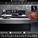 【7/30限定!店内全品ポイント2倍!更にお得なクーポン有】送料無料 シングル 棚・コンセント・収納付き ベッド プレミアムボンネルコイルマットレス付き ベッド...