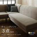 ソファ 3点セット 1Pソファ+2Pソファ+コーナーソファ| ソファセット L字 高さ調節 北欧 ベージュ ブラウン モスグリーン ネイビー リビング ダイニン...