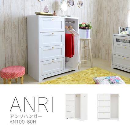 【最大3,000円OFFクーポン有！PT3倍！スーパーSALE】ハンガーラック付きチェスト | チェスト 白 4段 幅80 ハンガー ラック 洋服 収納 キャビネット タンス 一人暮らし