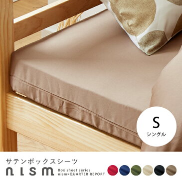 【最大1,000円OFF※期間限定】【ボックス式】【シングル】ベッドシーツ(単品)【サテン】/綿100 ボックスシーツシングル綿100 シングル綿100 ボックスシーツシングル綿100% ボックスシーツシングルサテン ベッドシーツシングル