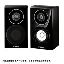 送料無料 ヤマハ スピーカー NS-B700 | NSB700 アンプ非内蔵スピーカー NS-700シリーズ 2ウェイブックシェルフ型スピーカー 1本 ピアノブラック ラウンドフォルム スタイリッシュ