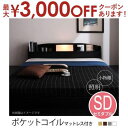 【最大3000円OFFクーポン※スーパーSALE】送料無料 セミダブル ポケットコイルマットレス付きベッド | 照明・棚付きフロアベッド 照明付き 棚付き フロ...