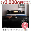 【最大3000円OFFクーポン※スーパーSALE】送料無料 シングル 国産ポケットコイルマットレス付きベッド | 照明付き 棚付き フロアベッド ベット ローベッド 宮棚付き ロータイプ 間接照明 小物置き 棚 ベッドルーム(3)