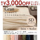 【最大3000円OFFクーポン※お買い物マラソン】ボックスシーツ 毛布 2点セット セミダブル | パット付き ボックスシーツ ベッドカバー ベッドシーツ セミ...