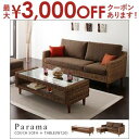 【最大3000円OFFクーポン有!9/20限定、店内全品PT2倍】ソファ 2点セット コーナーソファ+テーブル | テーブルセット ソファー ファブリック L字...