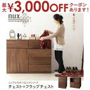【最大3000円OFFクーポン※お買い物マラソン】送料無料 F:2点セット 4段チェスト+フラップチェスト | 木製 収納 収納家具 シンプル モダン リビング...