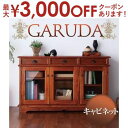 【最大3000円OFFクーポン※お買い物マラソン】送料無料 キャビネット | スリム 完成品 高級感 耐久性 天然木 リビング収納 天然素材 手作り 収納家具 ...