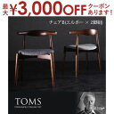 【最大3000円OFFクーポン※お買い物マラソン】2脚組ダイニングチェア | ダイニングチェアー チェア 椅子 イス おしゃれ 食卓椅子 食卓いす 食事いす 食...