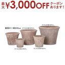 【最大3000円OFFクーポン※お買い物マラソン】14号 テラコッタ ラウンド プランター | プランター 植木鉢 鉢 鉢カバー 鉢植え テラコッタ鉢 シンプル...
