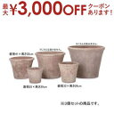 【最大3000円OFFクーポン※お買い物マラソン】14号11号8号 3個セット テラコッタ ラウンド プランター | プランター 植木鉢 鉢 鉢カバー 鉢植え ...