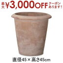 【最大3000円OFFクーポン※お買い物マラソン】15号 テラコッタ ラウンド プランター | プランター 植木鉢 鉢 鉢カバー 鉢植え シンプル モダンガーデ...