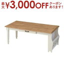 【最大3000円OFFクーポン※お買い物マラソン】送料無料 センターテーブル 幅105cm | センターテーブル 机 新居 おしゃれ かわいい 人気 インテリア...