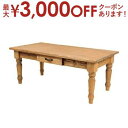 【最大3000円OFFクーポン※お買い物マラソン】送料無料 センターテーブル 幅100cm | センターテーブル 机 新居 おしゃれ かわいい 人気 インテリア...