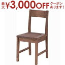 【最大3000円OFFクーポン※スーパーSALE】送料無料 ダイニングチェア | ダイニングチェア 椅子 イス 新居 おしゃれ かわいい 人気 インテリア 引っ...