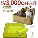 TopZoo トップズー プラクト（Lサイズ） サイズ マット時：120×90cm ベッド時：W75×D48×H19cm 収納時：W50×D22×H11cm 素材 コットン、合成繊維 おしゃれ おしゃれ犬ベッド 犬 猫 ペット 犬用 猫用 ベッド ベット 犬ベッド 犬用ベッド 猫ベッド 猫用ベッド 小型犬 小型犬ベッド ペットベッド 家具 インテリア インテリア雑貨 雑貨 通販 オシャレ お洒落 安い 激安 特価 高級感 シンプル デザイナーズ かわいい ランキング 人気 北欧 ナチュラル アンティーク モダン おすすめ プレゼント ギフト 贈り物 記念 誕生日 結婚祝い 引越し 引っ越し 新居 ワンルーム 一人暮らし 二人暮らし 部屋 新生活 模様替え カテゴリ：ハウス＆キャリー