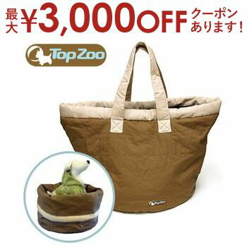 ToPZoo トップズー DODO BAg ドゥドゥバッグ | 猫用 犬用 キャリーケース ねこ用 キャリーバッグ ネコ用