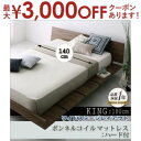 【最大3000円OFFクーポン※スーパーSALE】ワイドステージタイプ フレーム180cm ローベッド プレミアムボンネルコイルマットレス付き ダブル モダン デザイン ローベッド フロアベッド ダブル フレーム幅180 W180 ウォルナットブラウン(3)