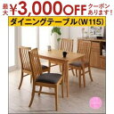 【最大3000円OFFクーポン※お買い物マラソン】送料無料 ダイニングテーブル W115 | ダイニングテーブル テーブル ダイニング 食卓テーブル 食事 2人...