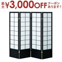 【最大3000円OFFクーポン お買い物マラソン】送料無料 和風パーテーション 衝立 4連 | パーテーション 間仕切り 4連 和風 衝立 ついたて 間仕切り 目隠し シンプル 仕切り 家具 インテリア雑貨…