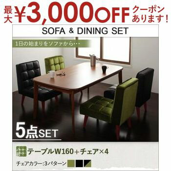【最大3000円OFFクーポン※お買い物マラソン】送料無料 ダイニング 5点セット テーブル+チェア4脚 幅160cm | ダイニングテーブル セット チェア 食卓セット デザイン おしゃれ かっこいい レトロ ヴィンテージ カフェスタイル 北欧