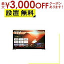 【最大3000円OFFクーポン※お買い物マラソン】全国設置無料 東芝 有機ELテレビ 55X9900M | TOSHIBA REGZA タイムシフトマシン 4K有機ELレグザ X9900Mシリーズ