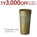 【最大3000円OFFクーポン有!9/20限定、店内全品PT2倍】傘立て | カサ立て かさ立て インテリア家具 シンプル 引っ越し 一人暮らし モダン 新婚 ...