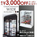 【最大3000円OFFクーポン※お買い物マラソン】送料無料 2点セット コレクションラック ロータイプ:奥行29cm+背面ミラー1枚 | コレクションケース ガラス ディスプレイ ラック ショーケース フィギュアケース