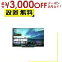 【最大3000円OFFクーポン※お買い物マラソン】全国設置無料 東芝 液晶テレビ 65Z970M | TOSHIBA REGZA タイムシフトマシン 4KMini LED液晶レグザ Z970Mシリーズ