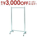 【最大3000円OFFクーポン※お買い物マラソン】キャスター付き コートハンガーラック 極太パイプ | ハンガーラック フレームハンガーラック フレームハンガー ハンガー ラック パイプハンガー コート掛け 収納 コートハンガー コートツリー 衣文掛け