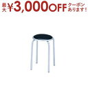 【最大3000円OFFクーポン※スーパーSALE】スタッキング可能 スツール | スツール ボックススツール チェア 椅子 一人掛けソファ 一人掛け 1人掛け ひとり掛け 1P 足置き 足置き台 来客用 背もたれなし リビング 玄関 事務所 事務スツール スタッキング(3)