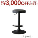 【最大3000円OFFクーポン※お買い物マラソン】カウンタースツール | スツール カウンター バー カフェ 椅子 イス チェア モダン おしゃれ 新居 模様替...