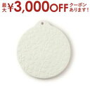 【最大3000円OFFクーポン※お買い物マラソン】トリベット 鍋敷き | キッチン 雑貨 食器 食事 おしゃれ シンプルデザイン ナチュラル すっきり 精錬された フォルム 和モダン 和風 モダン キッチン 雑貨