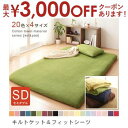 セミダブル 2点セット キルトケット+敷布団カバー | タオルケット タオルケット コットンタオル キルトケット タオルキルトケット 敷きカバー 敷きシーツ 敷き布団カバー 敷布団カバー