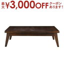 【最大3000円OFFクーポン※お買い物マラソン】送料無料 テーブル | カフェ 北欧風 カフェ風 北欧 ナチュラル おしゃれ シンプルデザイン シンプルカラー...